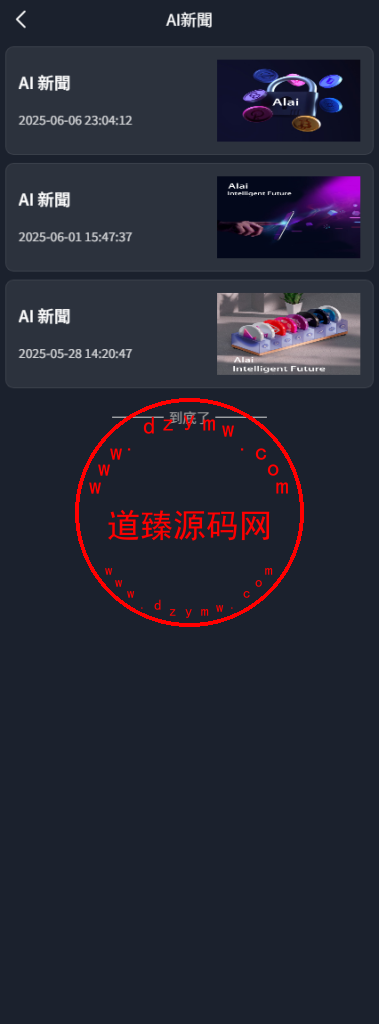定制版仿币安风格量化交易平台/十四国语言AI量化交易/多链USDT自动充值提现/闪兑/前端Uniapp全开源插图17