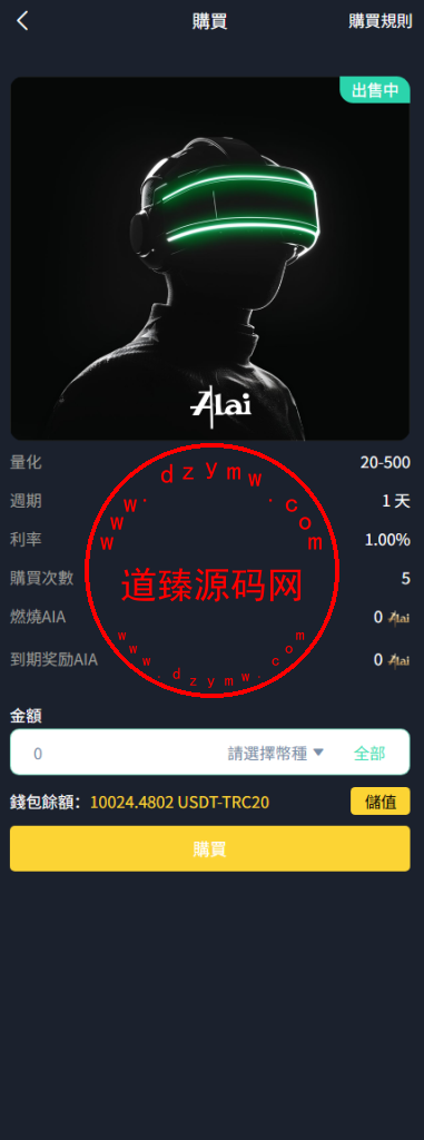 定制版仿币安风格量化交易平台/十四国语言AI量化交易/多链USDT自动充值提现/闪兑/前端Uniapp全开源插图4