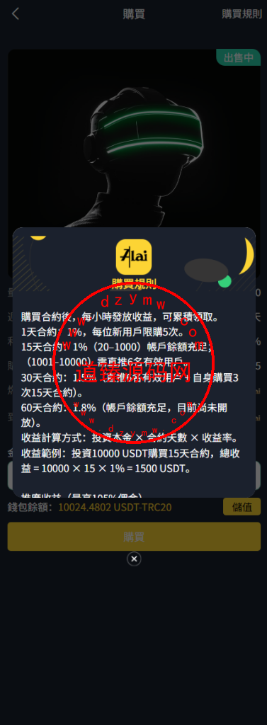 定制版仿币安风格量化交易平台/十四国语言AI量化交易/多链USDT自动充值提现/闪兑/前端Uniapp全开源插图5