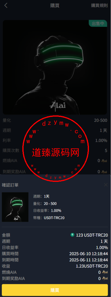 定制版仿币安风格量化交易平台/十四国语言AI量化交易/多链USDT自动充值提现/闪兑/前端Uniapp全开源插图6