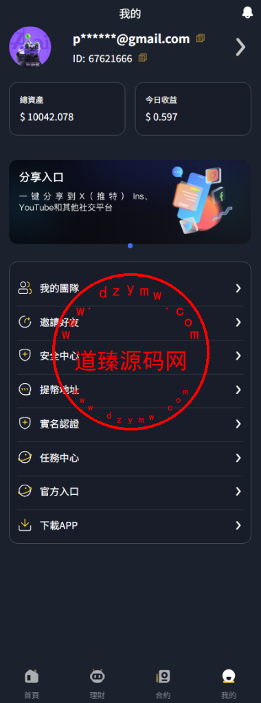 定制版仿币安风格量化交易平台/十四国语言AI量化交易/多链USDT自动充值提现/闪兑/前端Uniapp全开源插图18