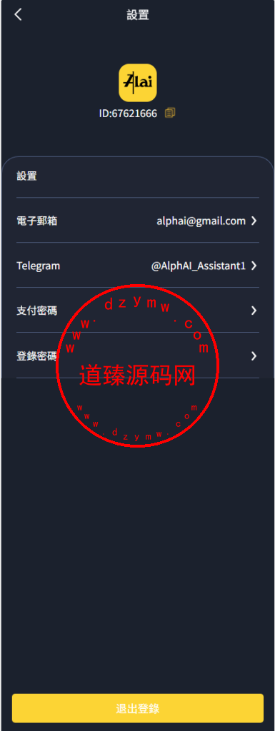 定制版仿币安风格量化交易平台/十四国语言AI量化交易/多链USDT自动充值提现/闪兑/前端Uniapp全开源插图19