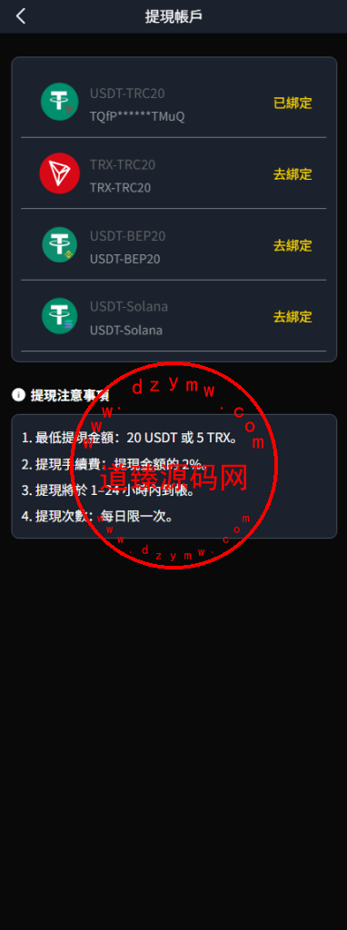 定制版仿币安风格量化交易平台/十四国语言AI量化交易/多链USDT自动充值提现/闪兑/前端Uniapp全开源插图22