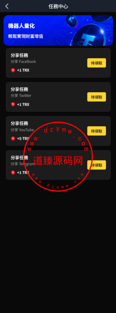 定制版仿币安风格量化交易平台/十四国语言AI量化交易/多链USDT自动充值提现/闪兑/前端Uniapp全开源插图24
