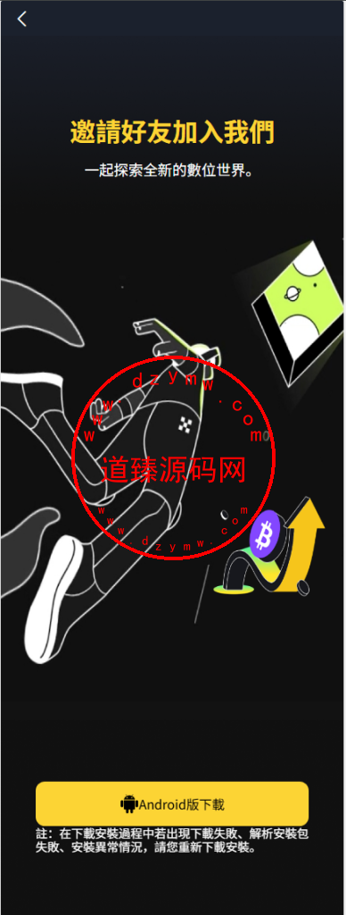 定制版仿币安风格量化交易平台/十四国语言AI量化交易/多链USDT自动充值提现/闪兑/前端Uniapp全开源插图27