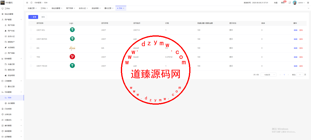 定制版仿币安风格量化交易平台/十四国语言AI量化交易/多链USDT自动充值提现/闪兑/前端Uniapp全开源插图34