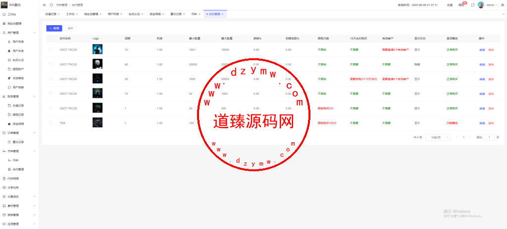 定制版仿币安风格量化交易平台/十四国语言AI量化交易/多链USDT自动充值提现/闪兑/前端Uniapp全开源插图35