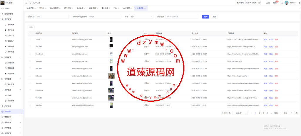 定制版仿币安风格量化交易平台/十四国语言AI量化交易/多链USDT自动充值提现/闪兑/前端Uniapp全开源插图36