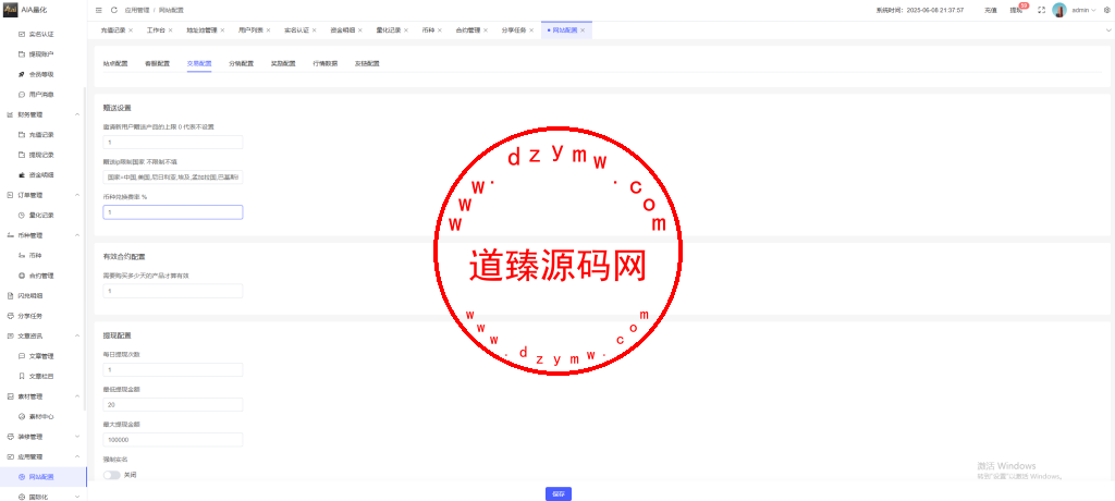 定制版仿币安风格量化交易平台/十四国语言AI量化交易/多链USDT自动充值提现/闪兑/前端Uniapp全开源插图37