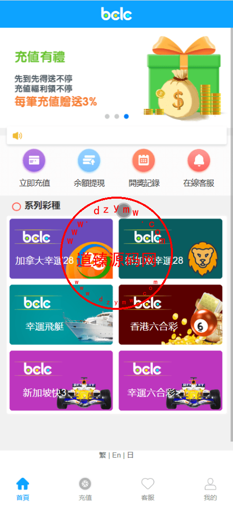 BCLC多语言彩票源码/中彩娱乐二开彩票/可加彩种+自动下注机器人+完整代理/前端html+后端php插图 BCLC多语言彩票源码/中彩娱乐二开彩票/可加彩种+自动下注机器人+完整代理/前端html+后端php插图