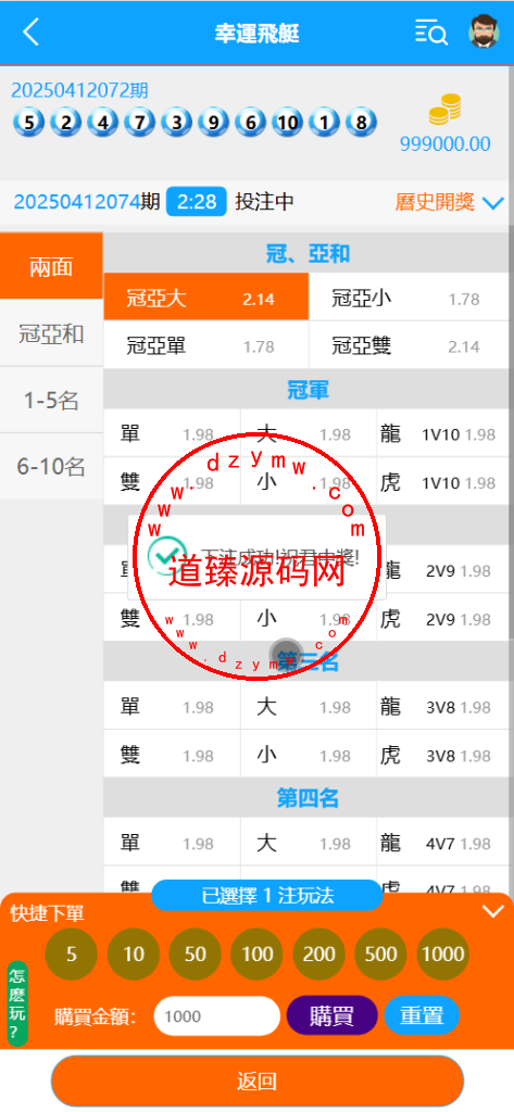 BCLC多语言彩票源码/中彩娱乐二开彩票/可加彩种+自动下注机器人+完整代理/前端html+后端php插图1 BCLC多语言彩票源码/中彩娱乐二开彩票/可加彩种+自动下注机器人+完整代理/前端html+后端php插图1