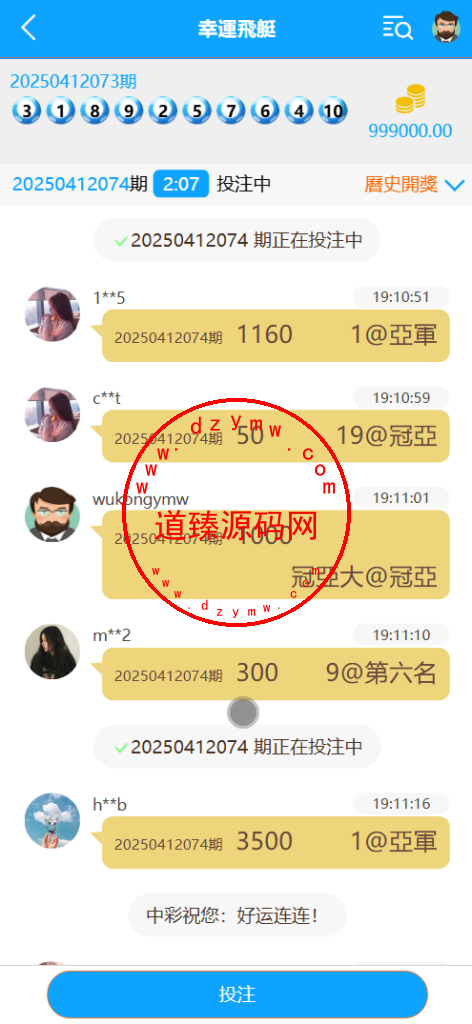 BCLC多语言彩票源码/中彩娱乐二开彩票/可加彩种+自动下注机器人+完整代理/前端html+后端php插图2 BCLC多语言彩票源码/中彩娱乐二开彩票/可加彩种+自动下注机器人+完整代理/前端html+后端php插图2