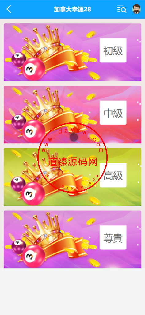 BCLC多语言彩票源码/中彩娱乐二开彩票/可加彩种+自动下注机器人+完整代理/前端html+后端php插图3 BCLC多语言彩票源码/中彩娱乐二开彩票/可加彩种+自动下注机器人+完整代理/前端html+后端php插图3