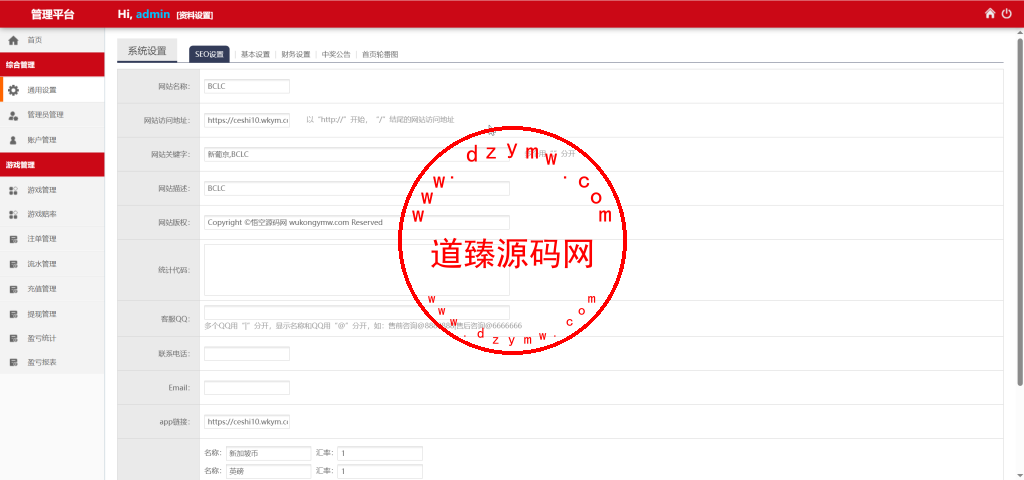 BCLC多语言彩票源码/中彩娱乐二开彩票/可加彩种+自动下注机器人+完整代理/前端html+后端php插图6 BCLC多语言彩票源码/中彩娱乐二开彩票/可加彩种+自动下注机器人+完整代理/前端html+后端php插图6