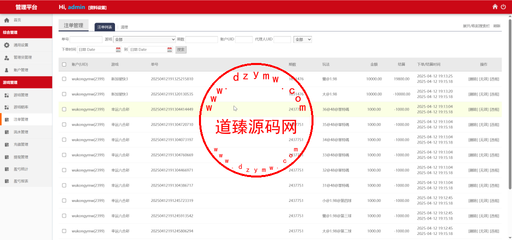 BCLC多语言彩票源码/中彩娱乐二开彩票/可加彩种+自动下注机器人+完整代理/前端html+后端php插图8 BCLC多语言彩票源码/中彩娱乐二开彩票/可加彩种+自动下注机器人+完整代理/前端html+后端php插图8