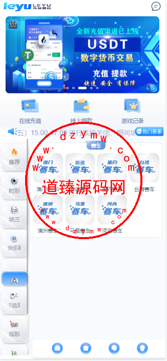 乐娱大富二开全新UI/高仿双赢迪士尼/简单权限控制/六合彩自动结算/修复版插图2 乐娱大富二开全新UI/高仿双赢迪士尼/简单权限控制/六合彩自动结算/修复版插图2