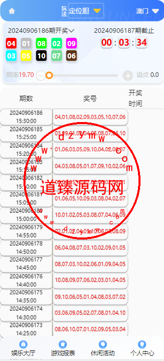 乐娱大富二开全新UI/高仿双赢迪士尼/简单权限控制/六合彩自动结算/修复版插图3 乐娱大富二开全新UI/高仿双赢迪士尼/简单权限控制/六合彩自动结算/修复版插图3