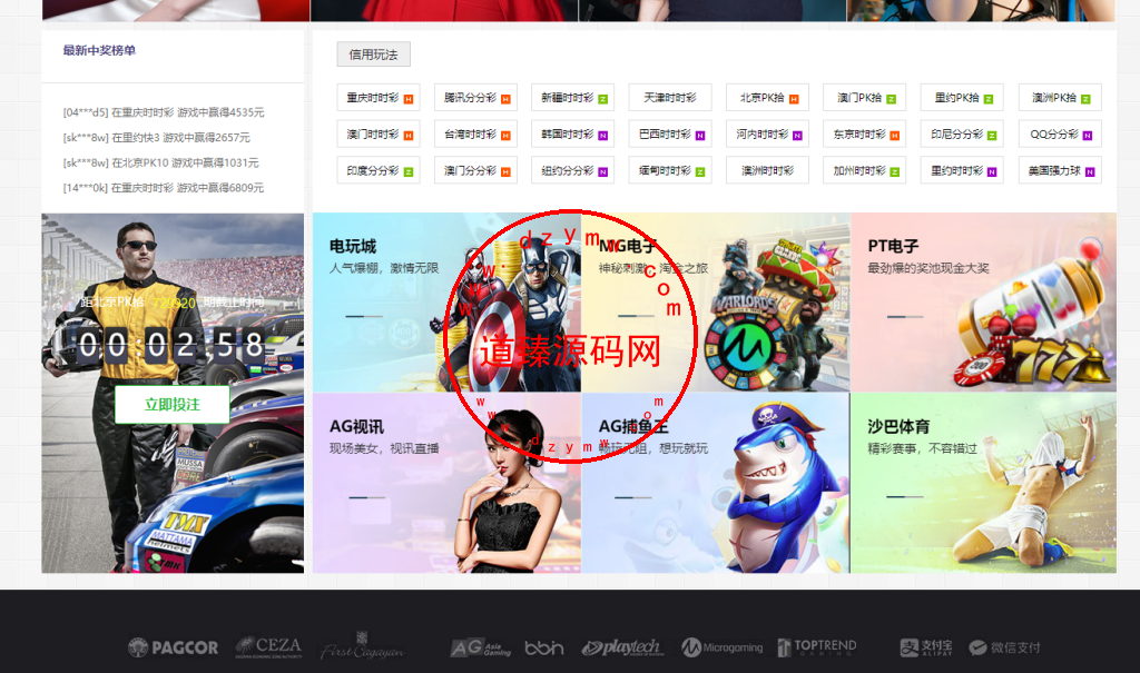 乐娱大富二开全新UI/高仿双赢迪士尼/简单权限控制/六合彩自动结算/修复版插图11 乐娱大富二开全新UI/高仿双赢迪士尼/简单权限控制/六合彩自动结算/修复版插图11