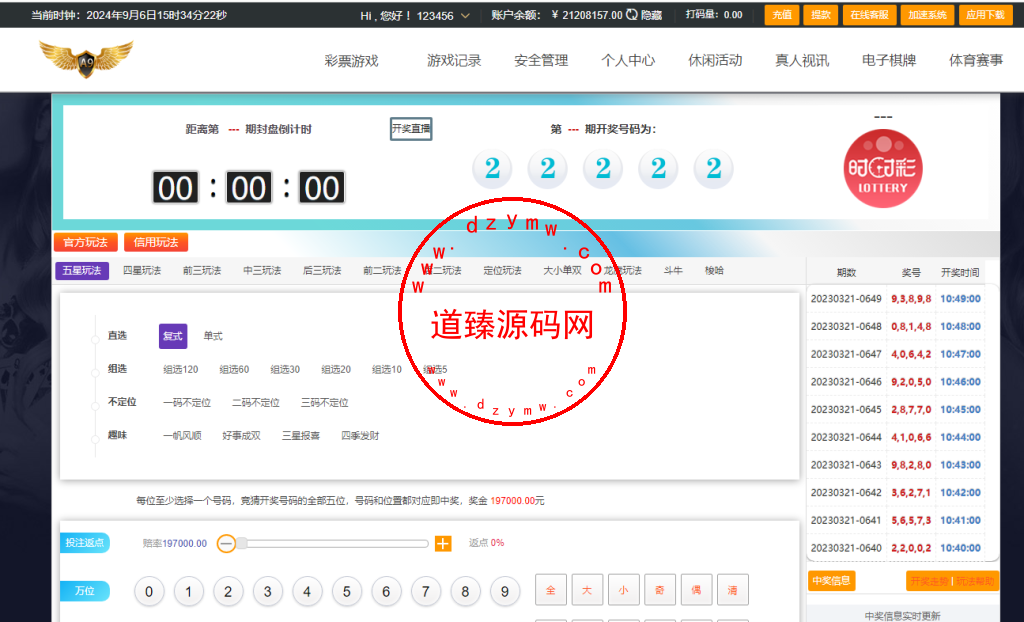 乐娱大富二开全新UI/高仿双赢迪士尼/简单权限控制/六合彩自动结算/修复版插图7 乐娱大富二开全新UI/高仿双赢迪士尼/简单权限控制/六合彩自动结算/修复版插图7