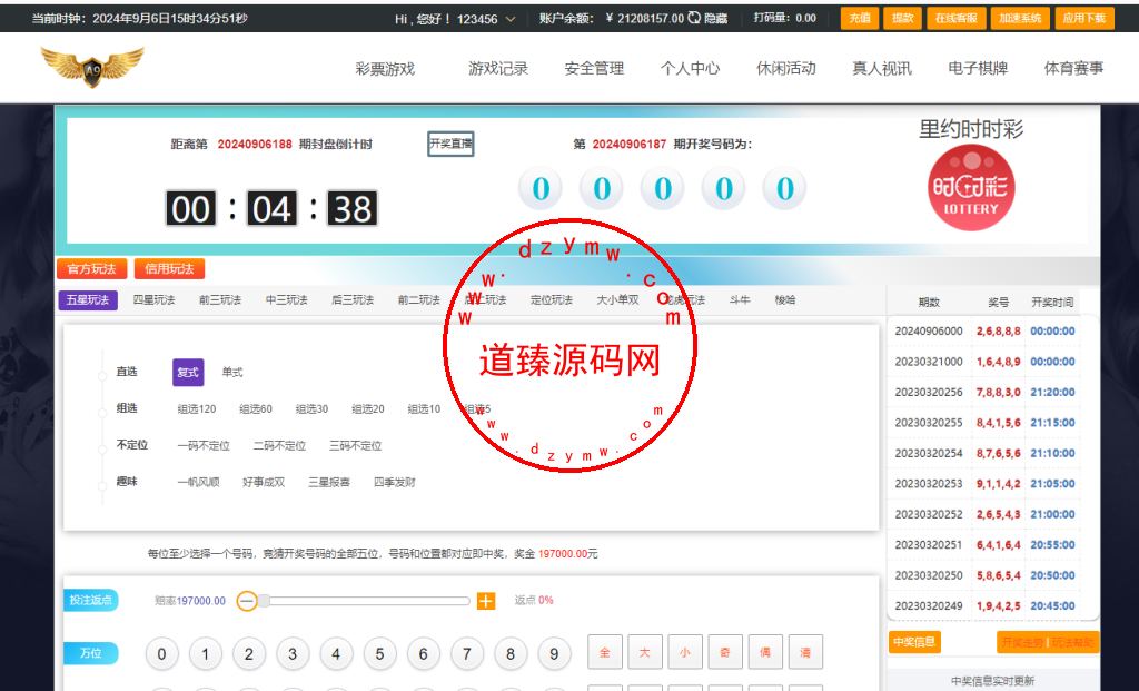乐娱大富二开全新UI/高仿双赢迪士尼/简单权限控制/六合彩自动结算/修复版插图8 乐娱大富二开全新UI/高仿双赢迪士尼/简单权限控制/六合彩自动结算/修复版插图8