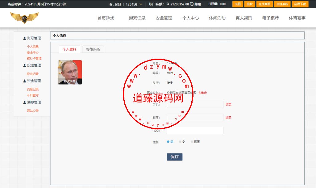 乐娱大富二开全新UI/高仿双赢迪士尼/简单权限控制/六合彩自动结算/修复版插图9 乐娱大富二开全新UI/高仿双赢迪士尼/简单权限控制/六合彩自动结算/修复版插图9