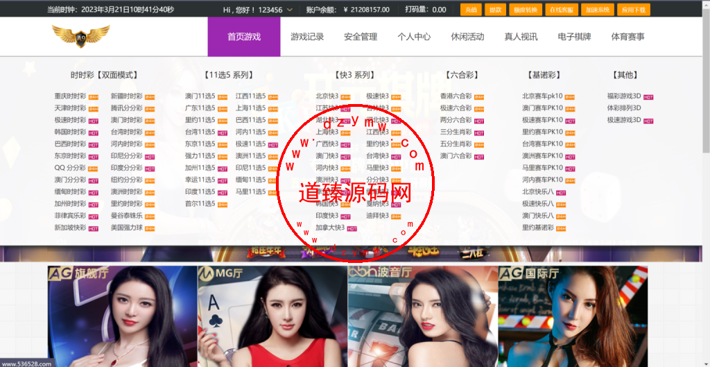 乐娱大富二开全新UI/高仿双赢迪士尼/简单权限控制/六合彩自动结算/修复版插图10 乐娱大富二开全新UI/高仿双赢迪士尼/简单权限控制/六合彩自动结算/修复版插图10