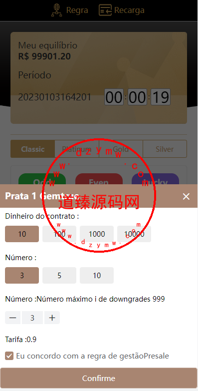 多语言印度红绿灯系统/多级分销裂变/前端uinapp/后端vue插图3