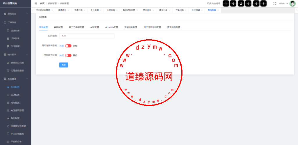 多语言印度红绿灯系统/多级分销裂变/前端uinapp/后端vue插图11