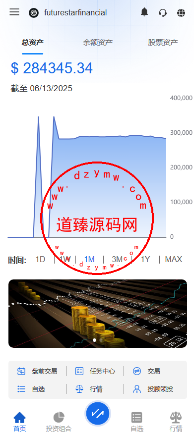 海外多语言美股交易系统/策略跟投/盘前交易/量化投资-道臻源码网