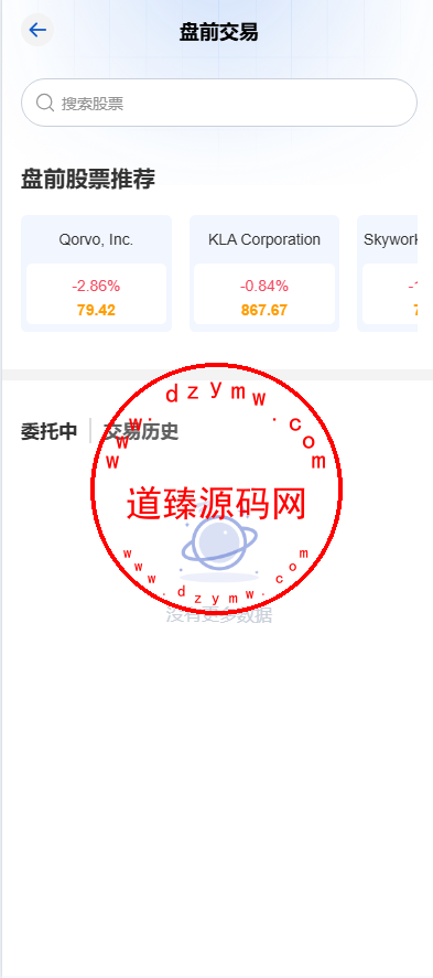 海外多语言美股交易系统/策略跟投/盘前交易/量化投资插图6