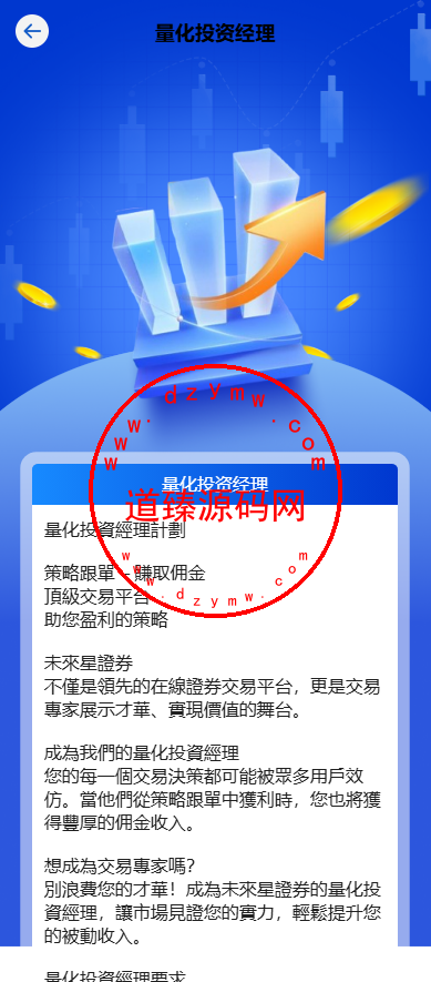 海外多语言美股交易系统/策略跟投/盘前交易/量化投资插图20