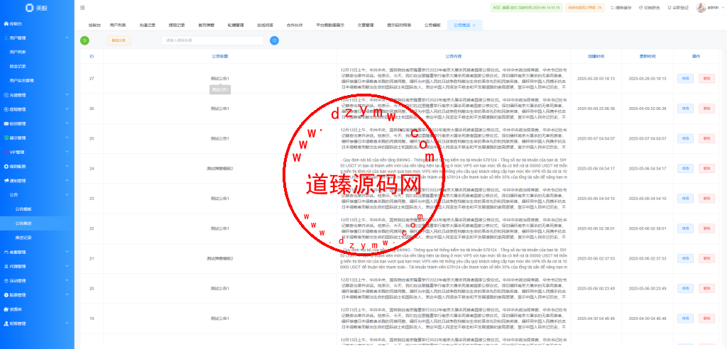 海外多语言美股交易系统/策略跟投/盘前交易/量化投资插图29