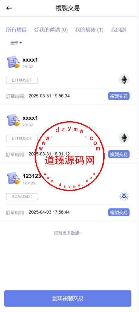 海外多语言交易所/期权/合约/现货/跟单/闪兑/矿机投资插图3