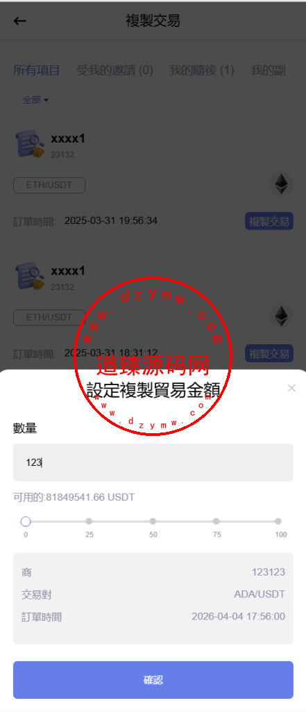 海外多语言交易所/期权/合约/现货/跟单/闪兑/矿机投资插图4