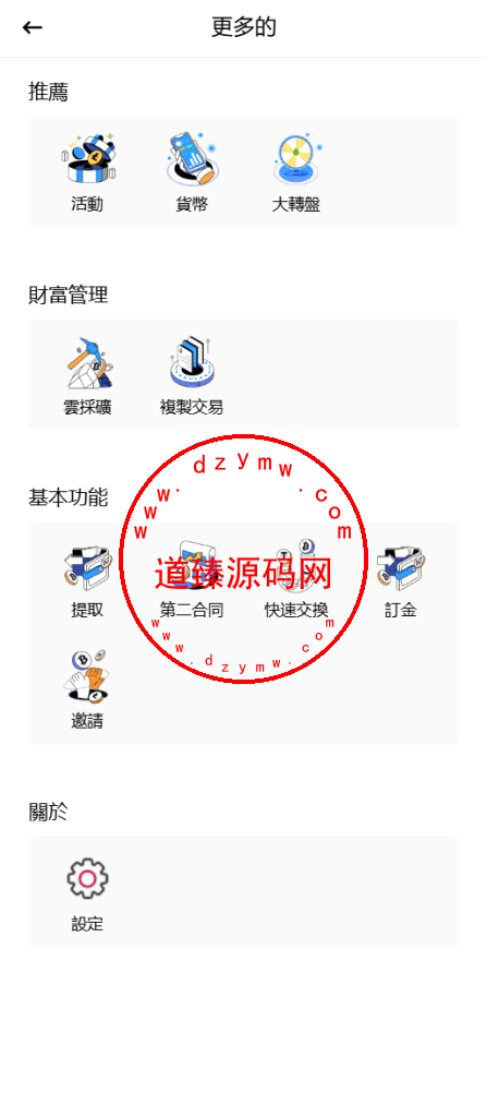 海外多语言交易所/期权/合约/现货/跟单/闪兑/矿机投资插图11