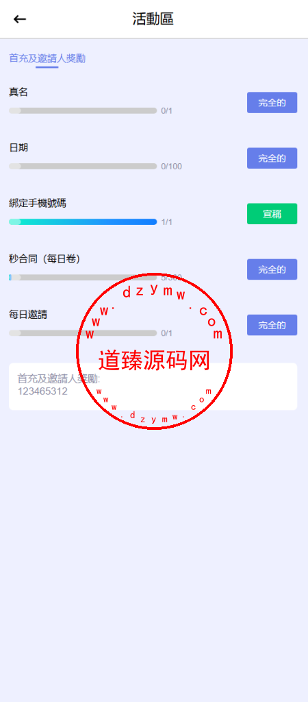 海外多语言交易所/期权/合约/现货/跟单/闪兑/矿机投资插图12