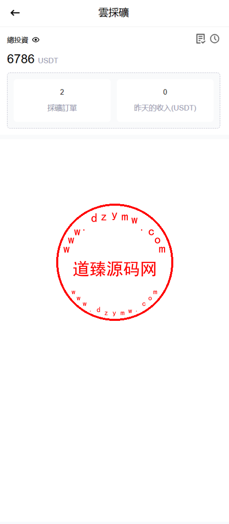 海外多语言交易所/期权/合约/现货/跟单/闪兑/矿机投资插图13
