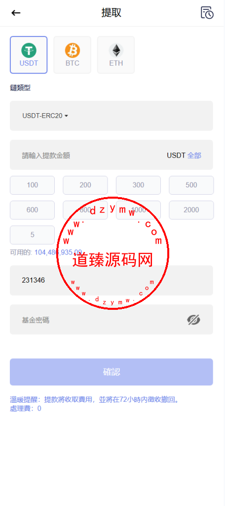 海外多语言交易所/期权/合约/现货/跟单/闪兑/矿机投资插图14