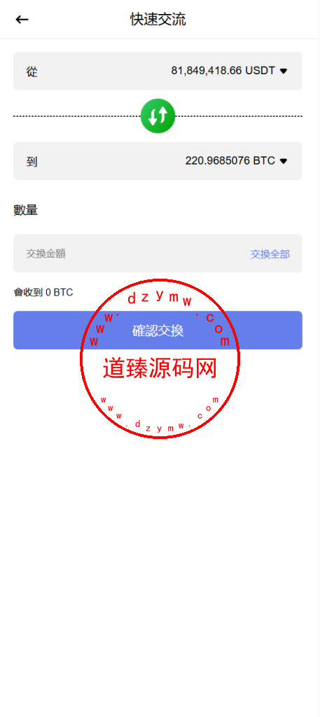 海外多语言交易所/期权/合约/现货/跟单/闪兑/矿机投资插图15