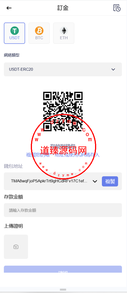 海外多语言交易所/期权/合约/现货/跟单/闪兑/矿机投资插图16