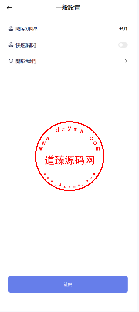 海外多语言交易所/期权/合约/现货/跟单/闪兑/矿机投资插图17