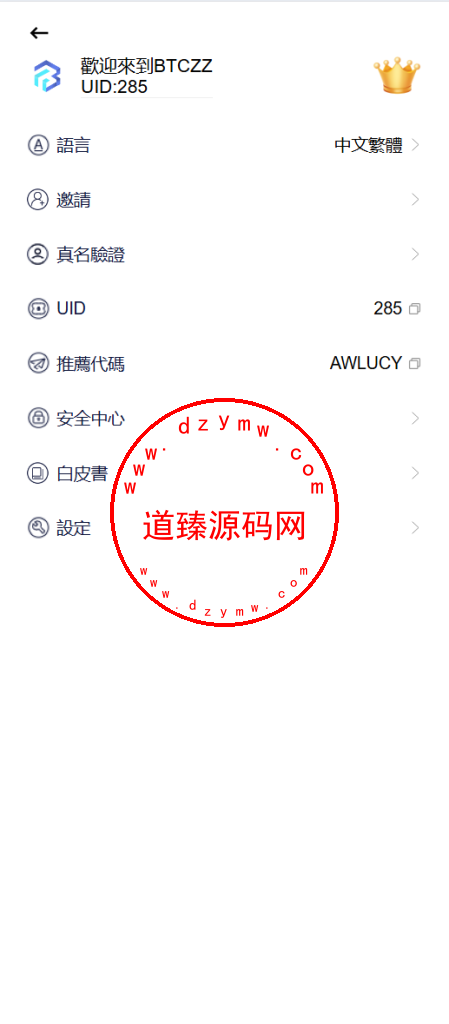 海外多语言交易所/期权/合约/现货/跟单/闪兑/矿机投资插图18