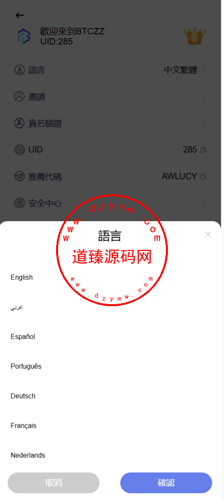 海外多语言交易所/期权/合约/现货/跟单/闪兑/矿机投资插图19