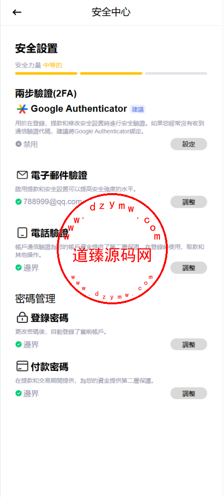 海外多语言交易所/期权/合约/现货/跟单/闪兑/矿机投资插图20