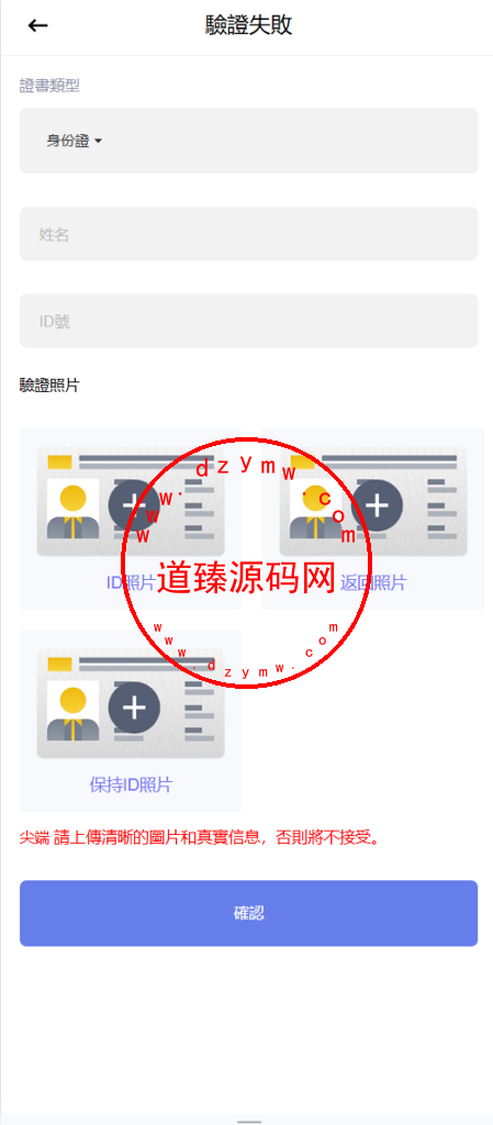 海外多语言交易所/期权/合约/现货/跟单/闪兑/矿机投资插图21