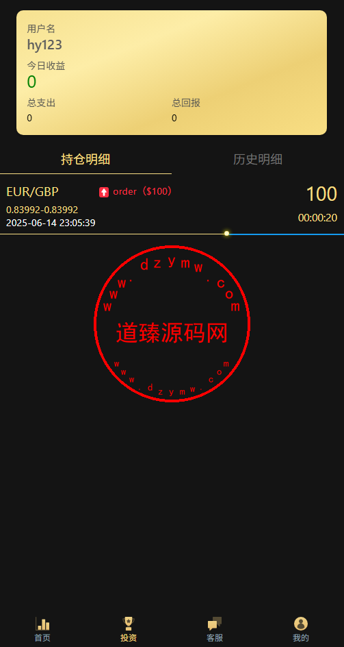 多语言微盘源码/贵金属/外汇/数字货币/期权秒合约系统插图8