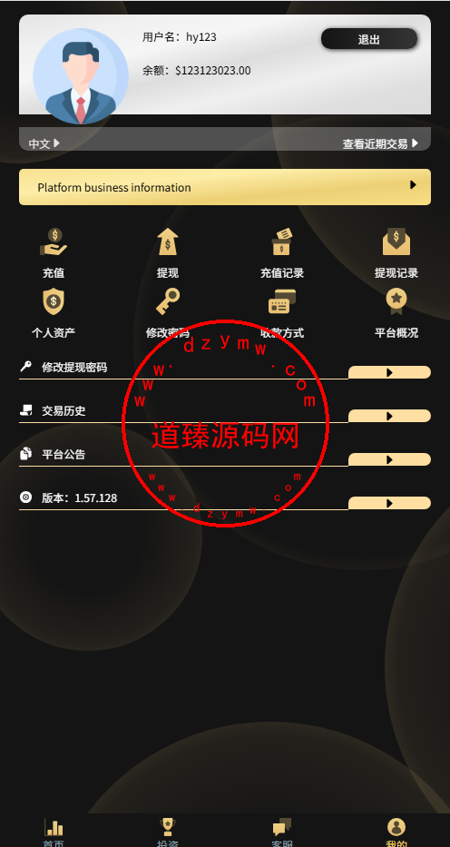 多语言微盘源码/贵金属/外汇/数字货币/期权秒合约系统插图9