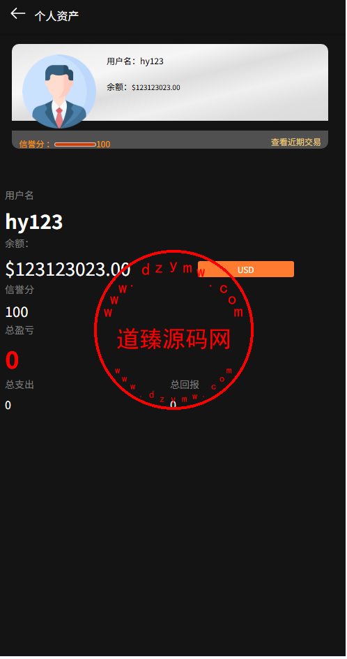 多语言微盘源码/贵金属/外汇/数字货币/期权秒合约系统插图11