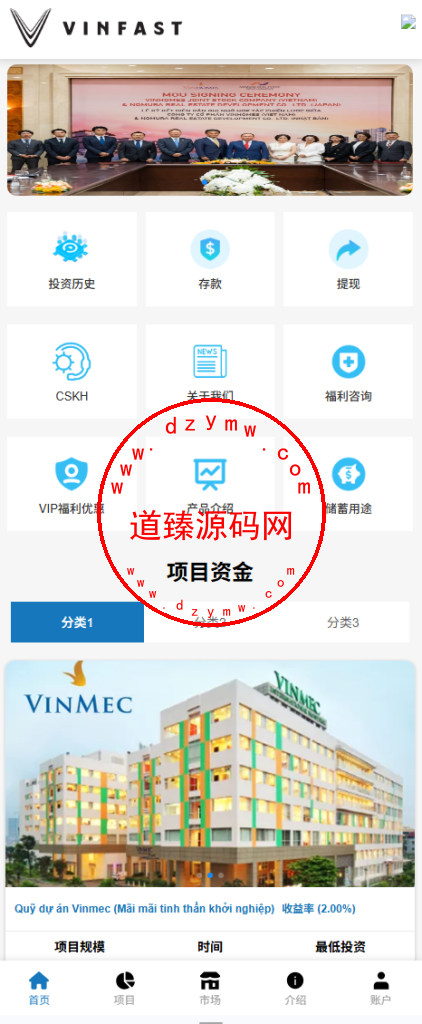 海外多语言VUE投资理财系统/基金投资/内嵌越南股票投资交易平台/VIP福利/邀请返利插图2