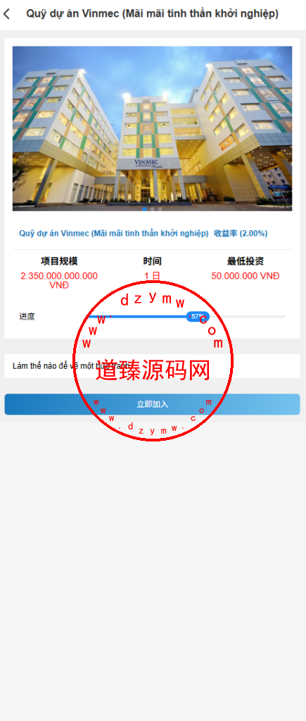 海外多语言VUE投资理财系统/基金投资/内嵌越南股票投资交易平台/VIP福利/邀请返利插图4